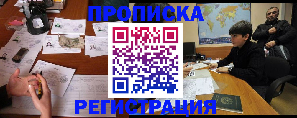 временная регистрация адрес в Рузе