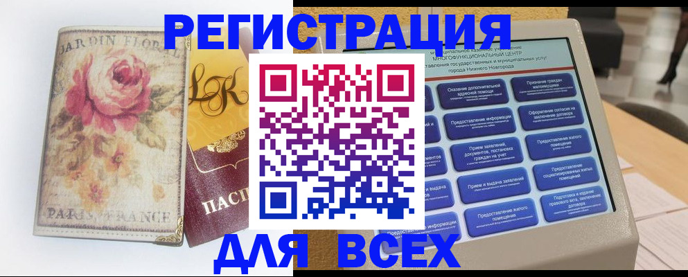 временная регистрация 2025 в Рузе